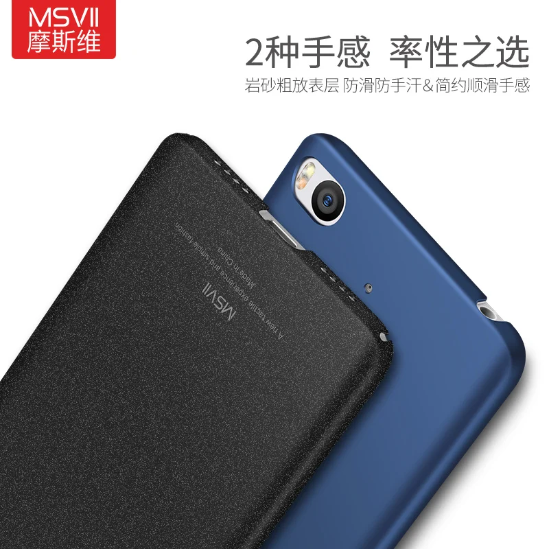 MSVII Brand For Xiaomi Mi5s Case Matte Hard Coque Slim Back Cover Fashion Phone Housing Mi 5s Mi5 s |