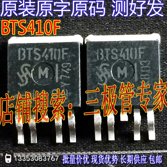 Si Tai&ampSH BTS410F BTS410F2 TO-263 | Электроника