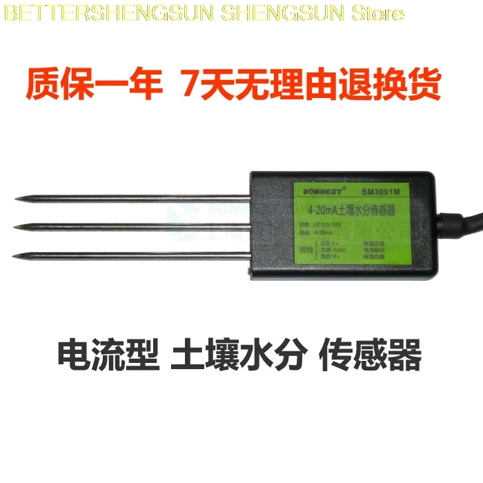 

SM3001M 4-20mA current type soil moisture sensor