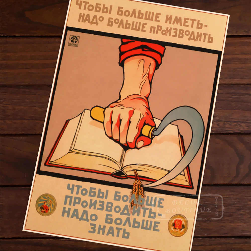 Серп книги революция пропаганда Советский Союз СССР винтажный Ретро Холст рамка