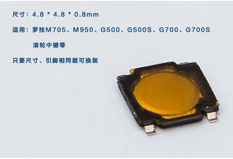 Микро переключатель мыши 2 шт./упак. SMD для logitech G700 G500 M950 M705 Средняя кнопка 4 8*4 8*0 8
