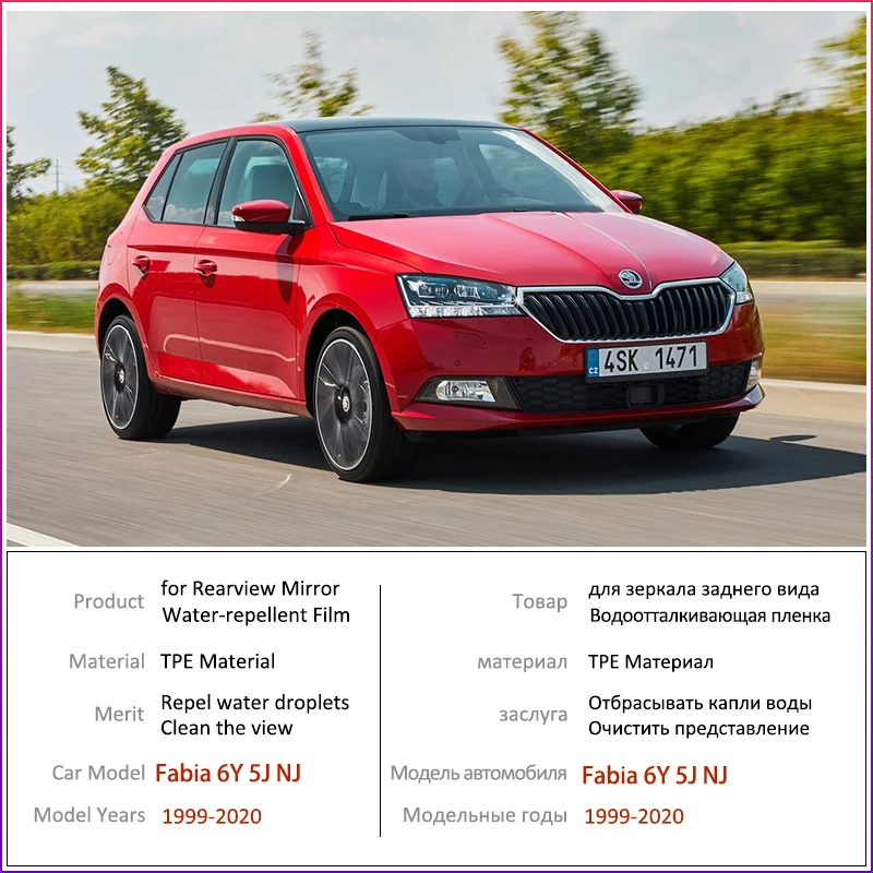 Для Skoda Fabia 1 2 3 6y 5j nj 1999 2020 MK1 MK2 MK3 полное покрытие противотуманная пленка для