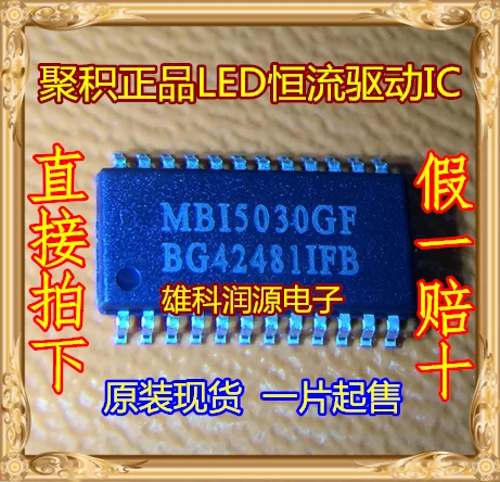 

5 шт. MBI5030GF MBI5030 SOP-24