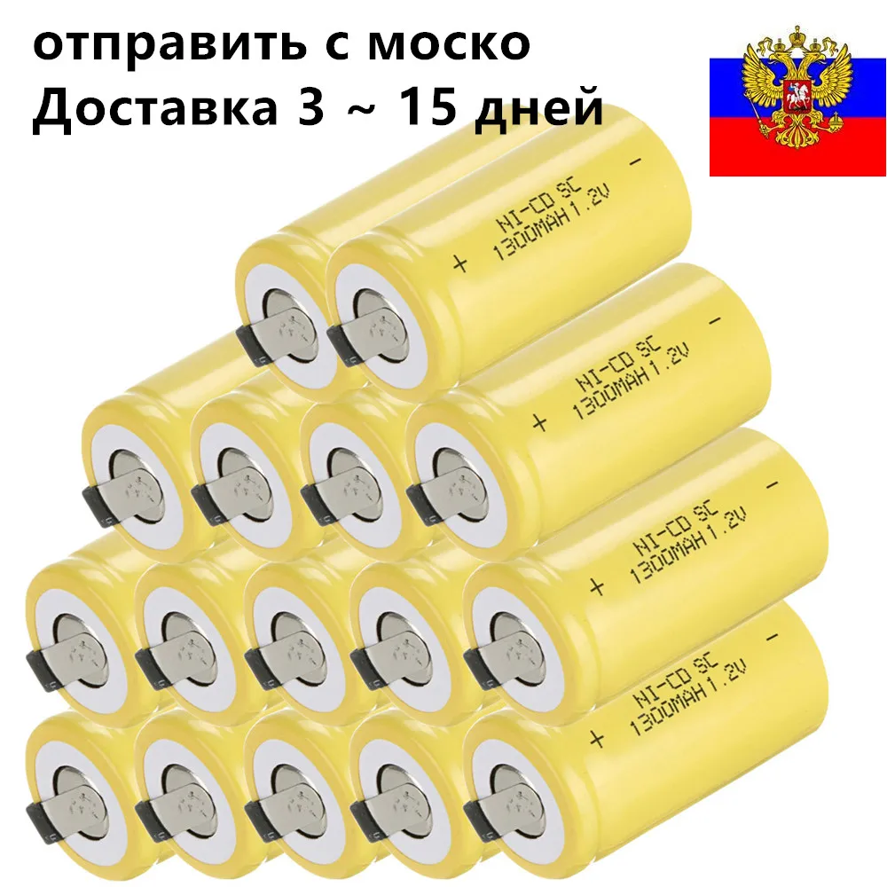 YECKPOWO 16 шт SC аккумуляторная батарея электроинструмент SUBC аккумулятор NICD 1300 мАч 1 2