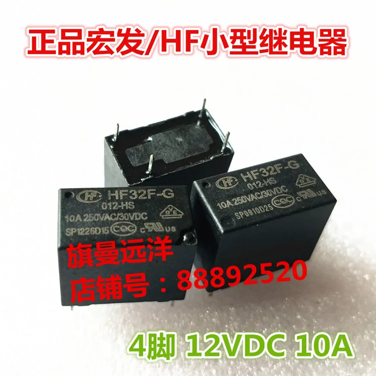 

HF32F-G 012-HS 12V 12VDC DC12V 10A 4-pin