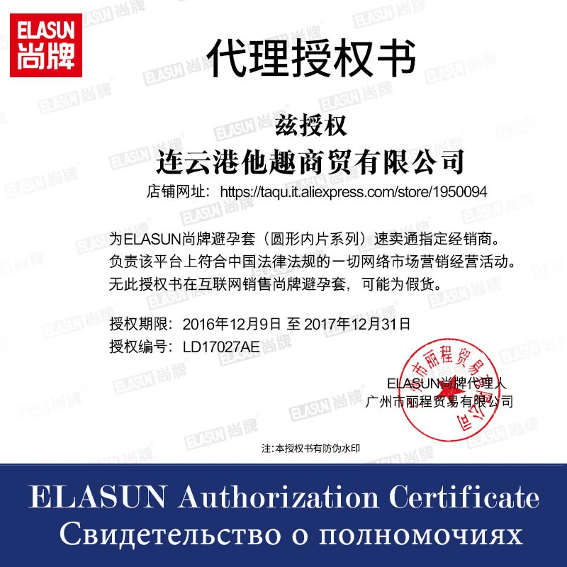 Презервативы ELASUN 20 шт. ультратонкие 0 04 мм 3 вида фруктовый аромат натуральный