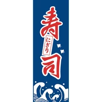 60x180cm japanese flag sushi resturant logo flags izayaka decoration flag advertising banners shop signboard