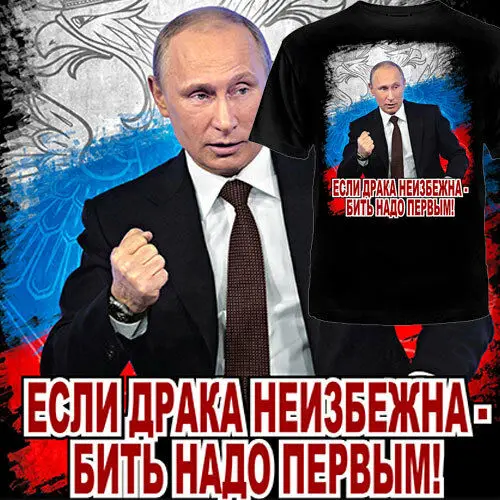 Футболка с российскими футболками Военная Мужская одежда в стиле Путина