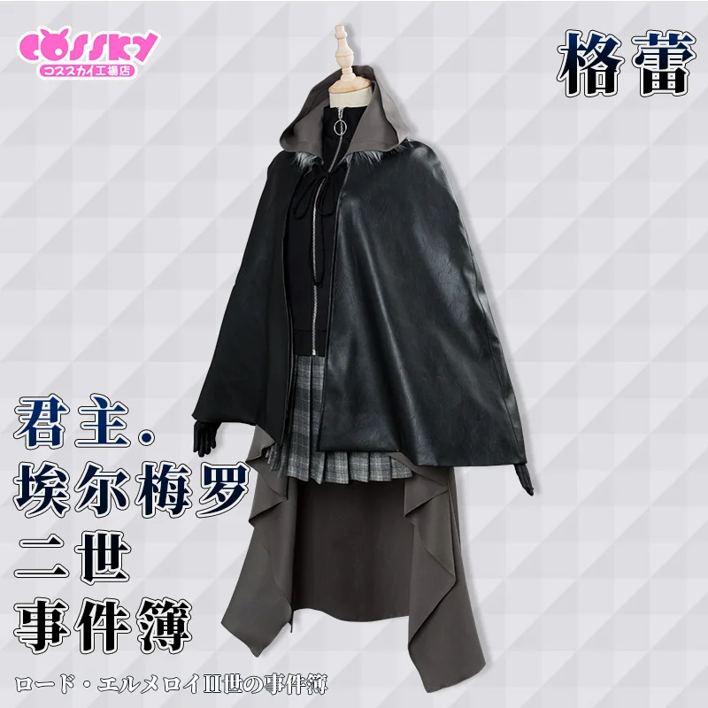 Серый костюм для костюмированной вечеринки на Хэллоуин рубашка + юбка плащ