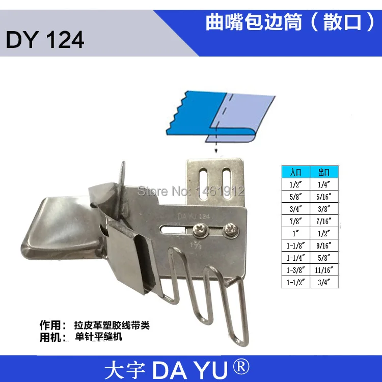 Pull DAYU124 трубчатая Промышленная швейная машина pull cylinder Qu Ju упаковочная трубка