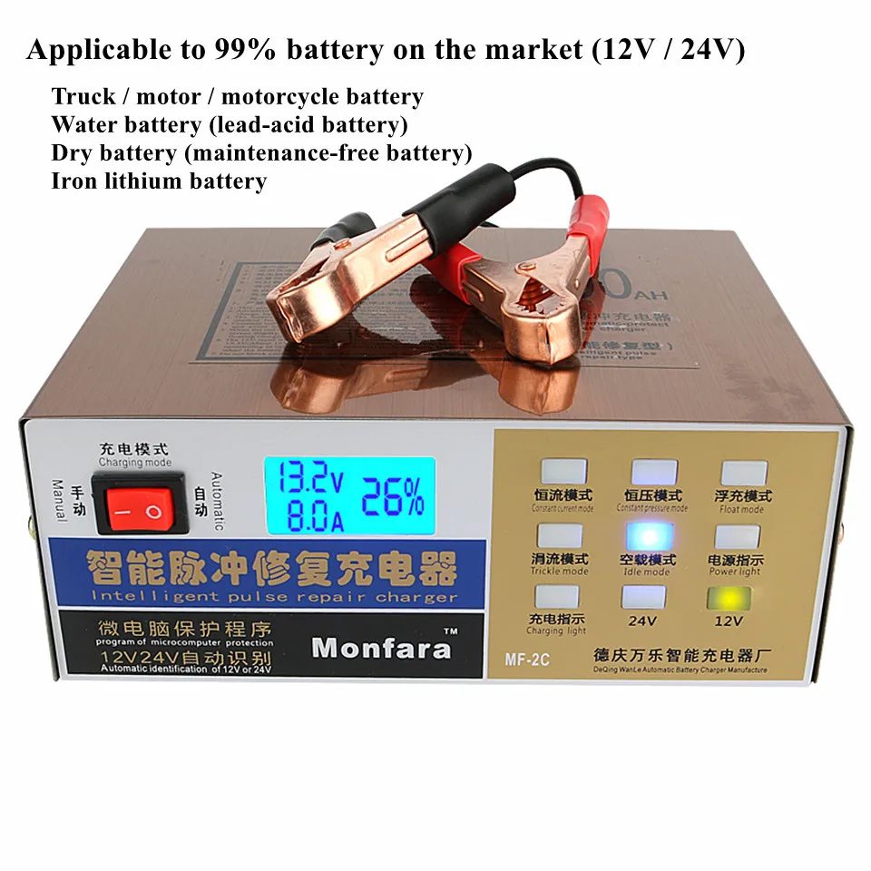 Зарядное устройство Monfara 12 В/24 В 110 А · ч 220 В/в |