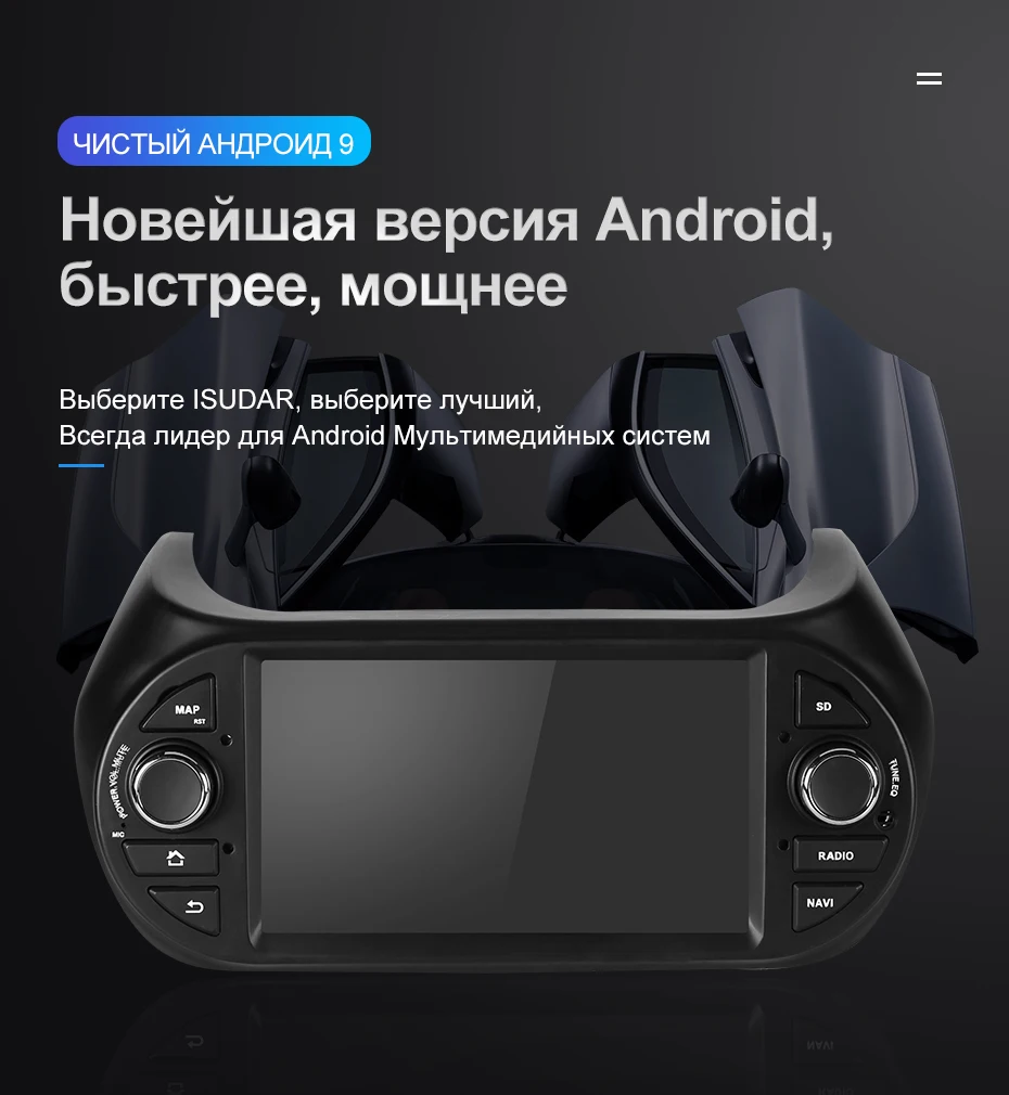 Isudar 1 Din Авто Радио Android 9 для FIAT/Fiorino/Qubo/Citroen/Nemo/peugeot/Bipper Автомобильный мультимедийный аудио плеер gps USB DVR DSP