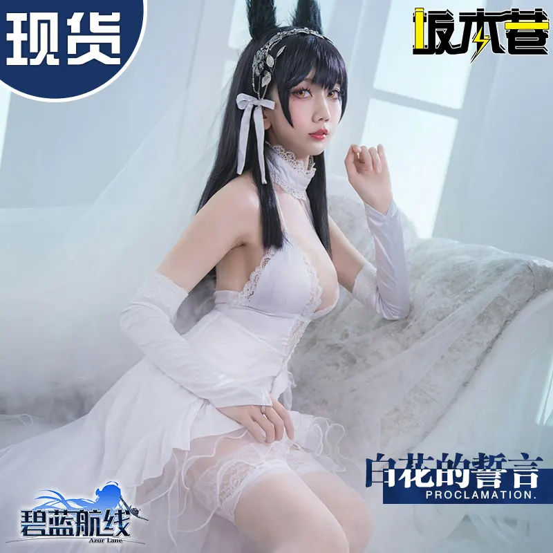 Горячие игры Azur Лэйн Косплей IJN Atago Cos сладкий белый свадебный костюм