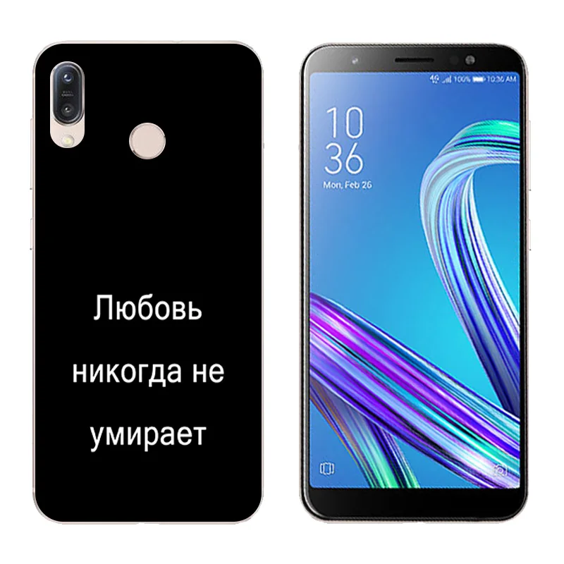 Для Asus Zenfone Max M1 ZB555KL мягкий чехол для телефона из ТПУ с принтом на русском языке 5