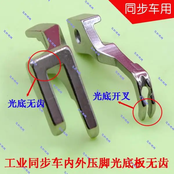 

accessories industry two simultaneous car leather thick material no light at the end of a tooth presser foot steel fork