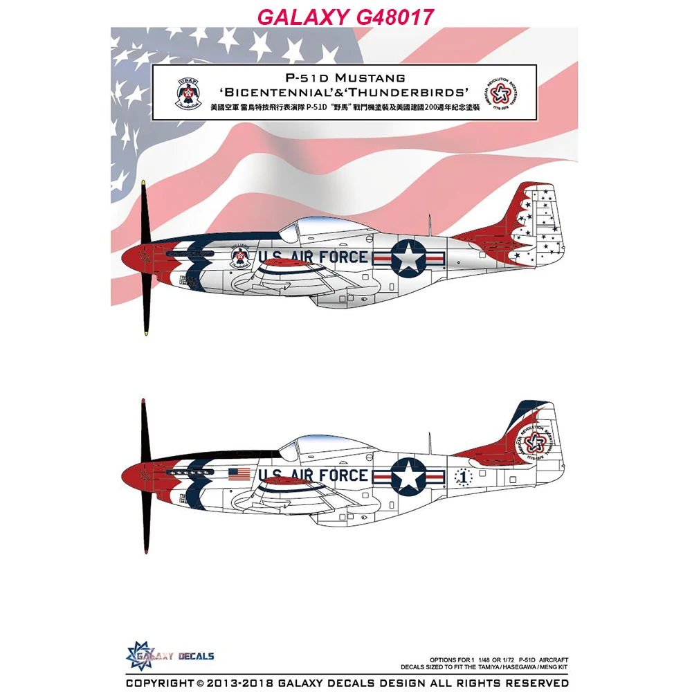 Модель GALAXY G48017 в масштабе 1/48 P 51D Mustang Bicentennial & Thunderbirds наклейка подходит для модели