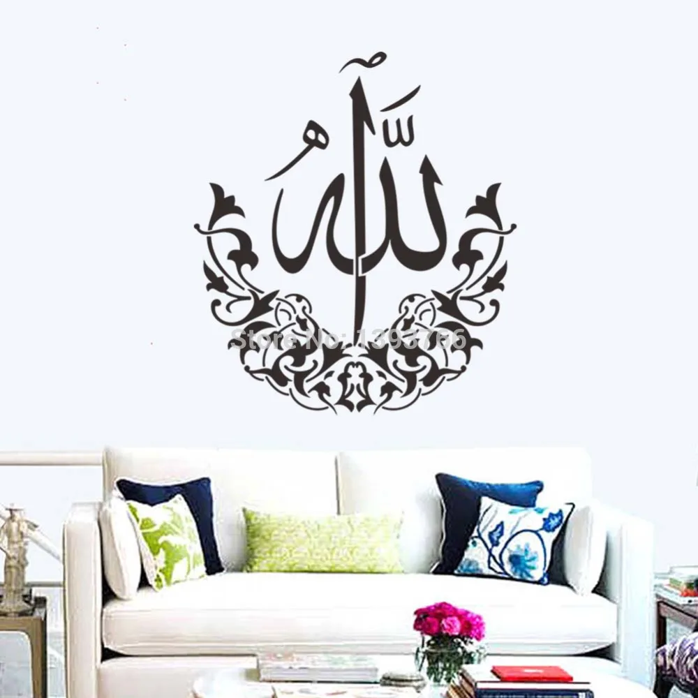 Новый исламский дизайн черные наклейки на стены гостиной домашний декор