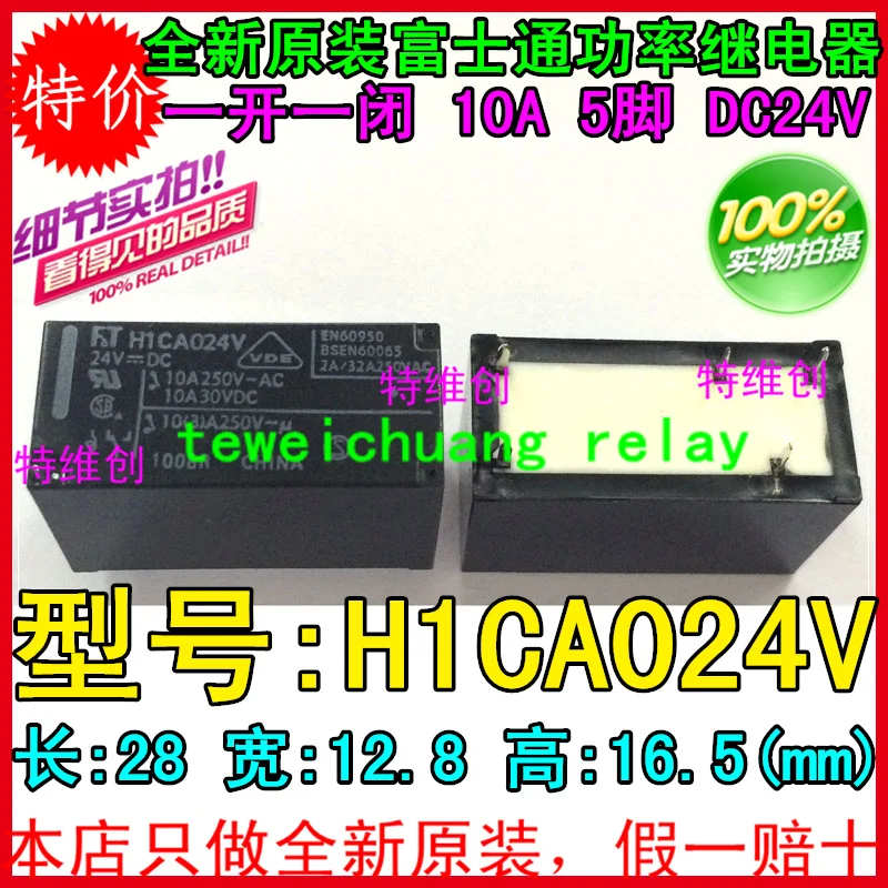Бесплатная доставка новинка 100% оригинальное реле 10 шт./лот H1CA024V 10A 5PIN может