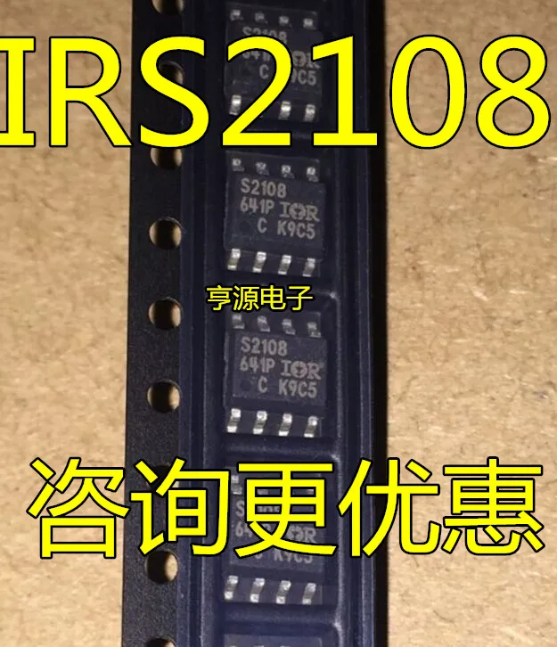 

10 шт./лот IRS2108STRPBF IRS2108SPBF IRS2108 S2108