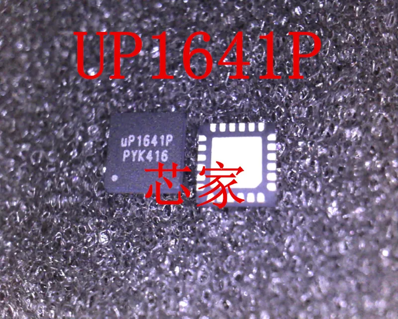 UP1641P UP1641PQAG новый импортный оригинал|Запасные части| |