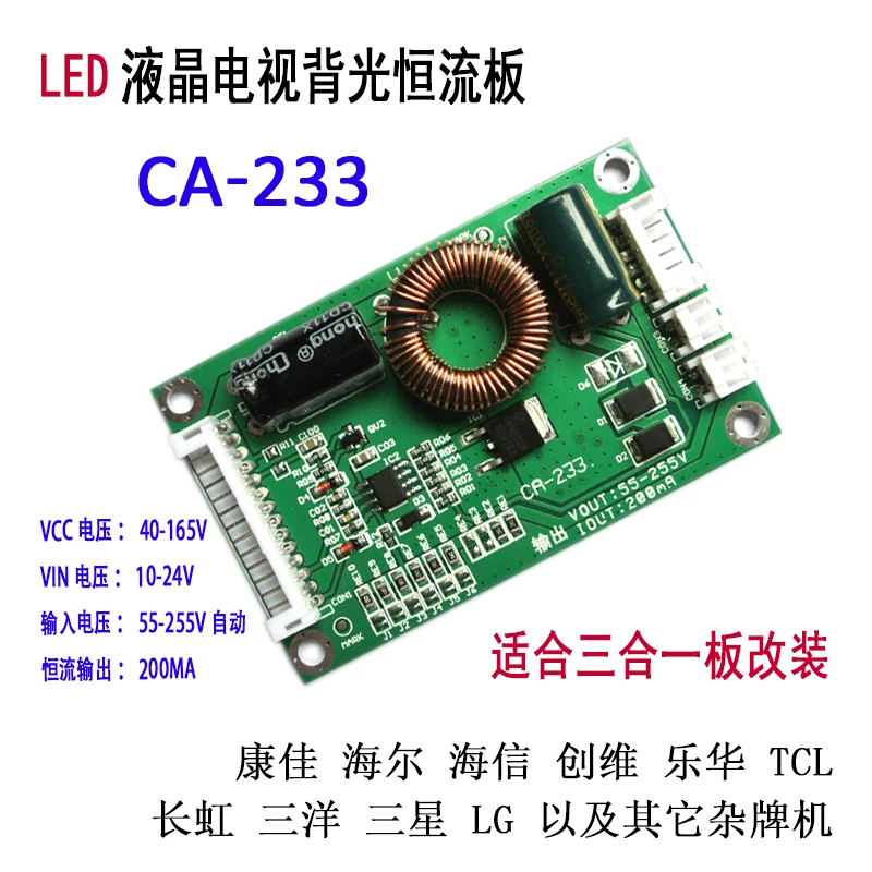 Универсальный 32-60 дюймов LED LCD TV подсветка постоянный ток booster board 55-255V Выход