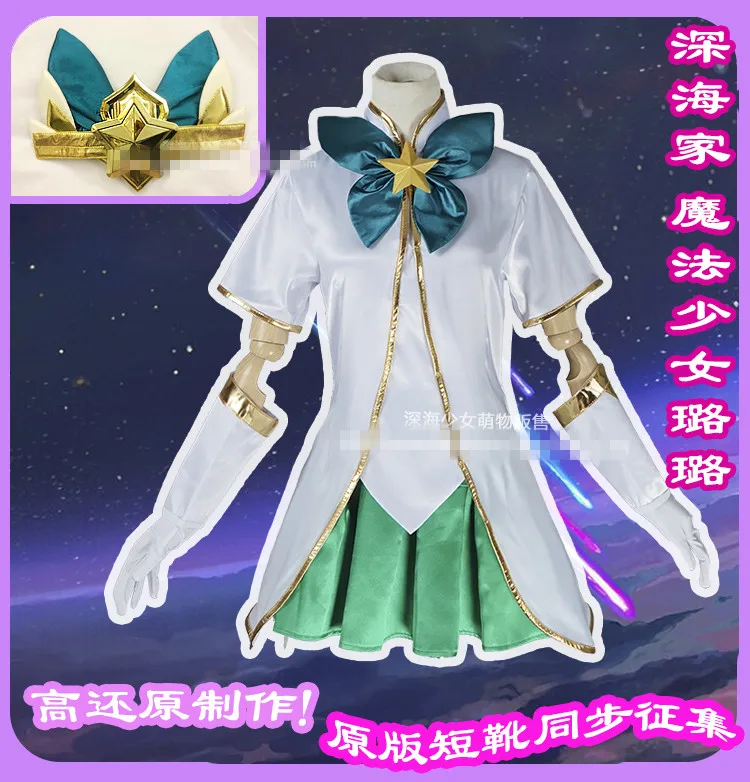 LOL Star Guardian Lulu костюм для косплея Хэллоуина рубашка + бант перчатки юбка