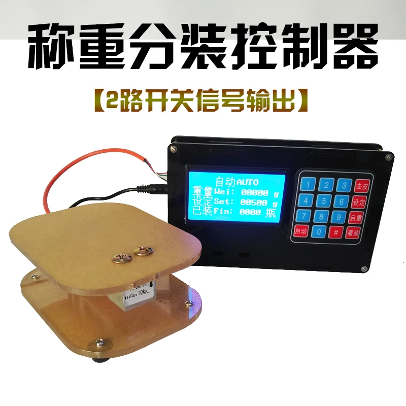 Двусторонняя Выходная взвешивающая Автоматическая количественная