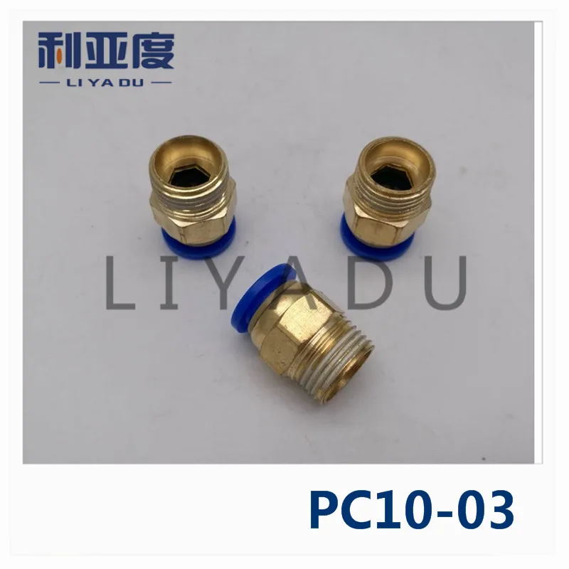 50 шт./лот PC10-03 10 мм до 3/" быстрое соединение/Пневматический разъем/медный разъем/резьба