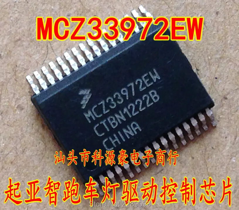 Бесплатная доставка! MCZ33972EW MCZ33972 33972 интерфейс обнаружения нескольких переключателей с подавлением пробуждения SSOP32