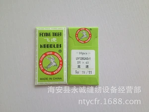 10PCS quality Industrial Sewing machine needles UY121GAS SY3510 1628 121x1 62x21 FOR Durkopp Brothers JUKI Gemsy SIRUBA Singer