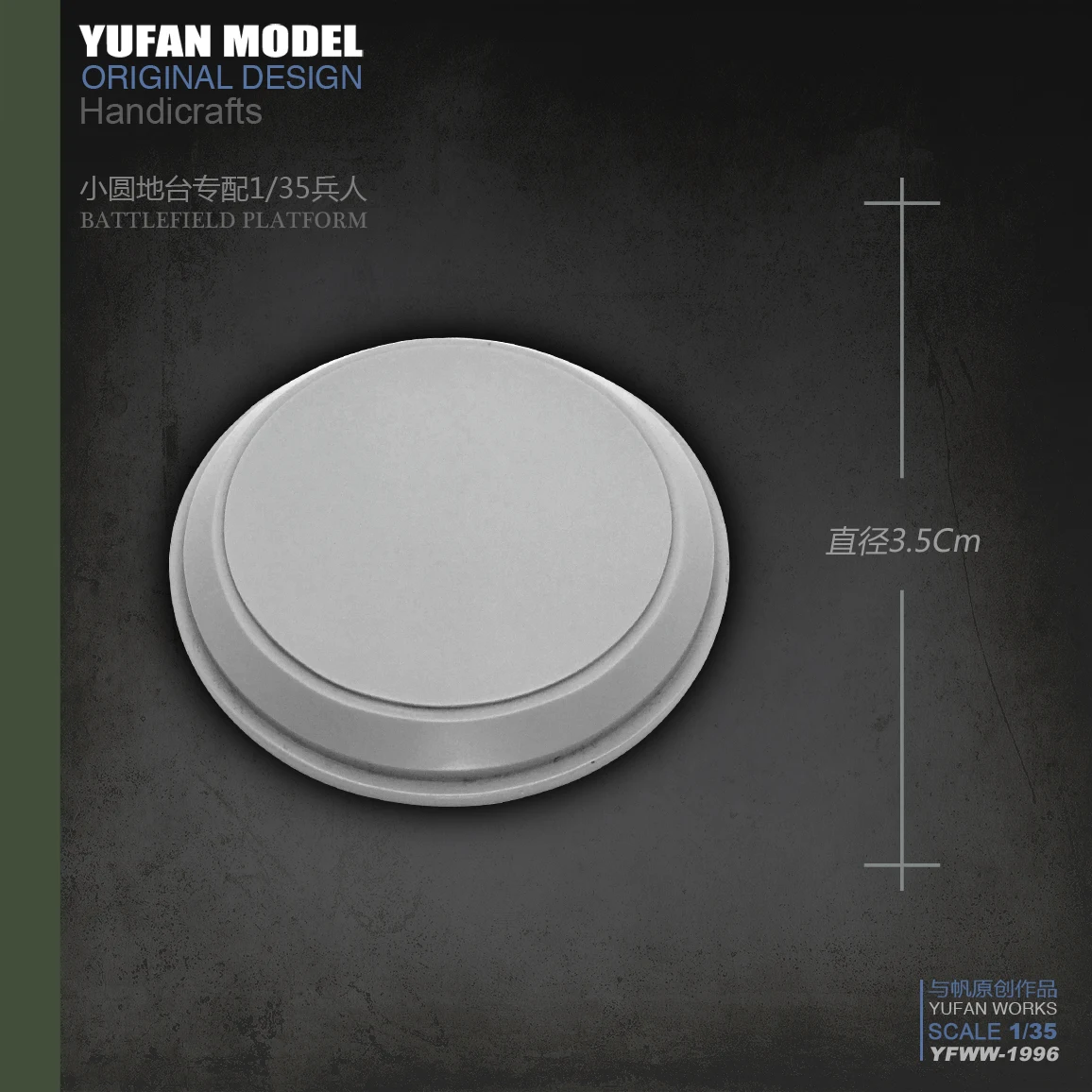 Yufan модель смолы платформа аксессуары созданные 3 5 см солдата на платформе Yfww-1996 |