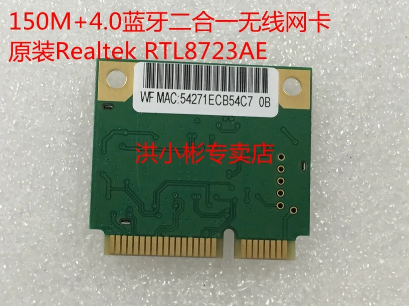 JINYUSHI  Realtek RTL8723AE MINI PCIE, bluetooth 4, 0