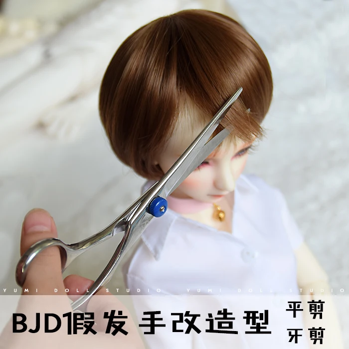 Бесплатная доставка BJD кукла blyth обрезать инструмент для париков куклы