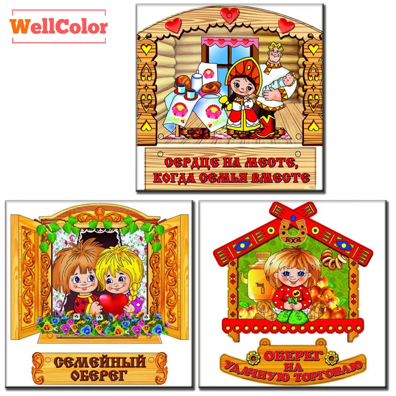WELLCOLOR Россия счастливые амулеты узоры Стразы 5d Diy алмазная живопись наборы для вышивки крестом Алмазная вышивка Mazayka
