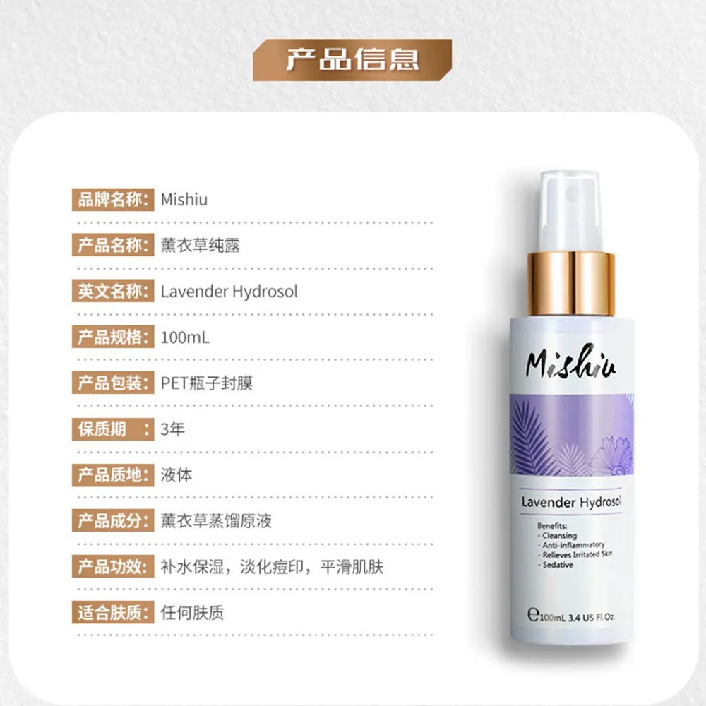 Гидросол лаванды 100 мл Увлажняющий Осветляющий чистый растительный Тонер