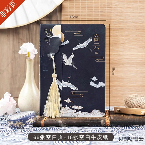 YY - Paperback Crane тематический блокнот античный блокнот А5 литературный Изысканный Простой Дневник Блокнот рождественские подарки 1 шт - Цвет: YY - Paperback