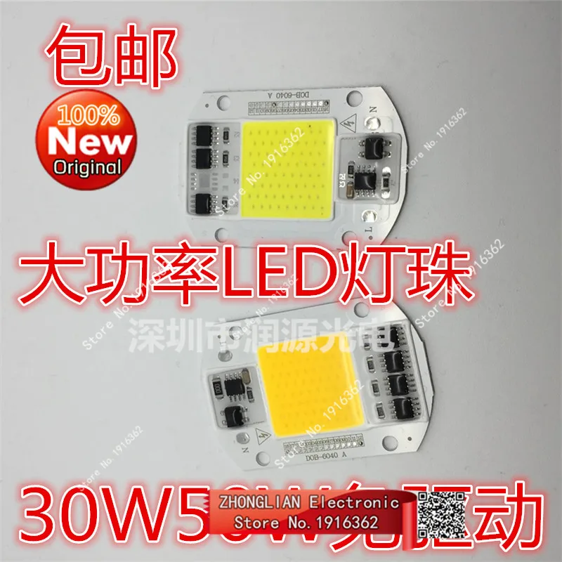 

1PCS/Lot AC220V high voltage input driver free 50W LED high power LED light source of 30W warm white imported