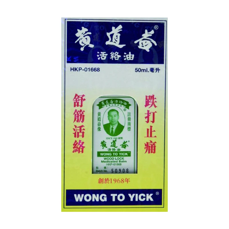 

Wong To Yick Wood Lock Medicated Oil from Solstice Medicine Company 1.7 Oz - 50ML 1 Bottle
