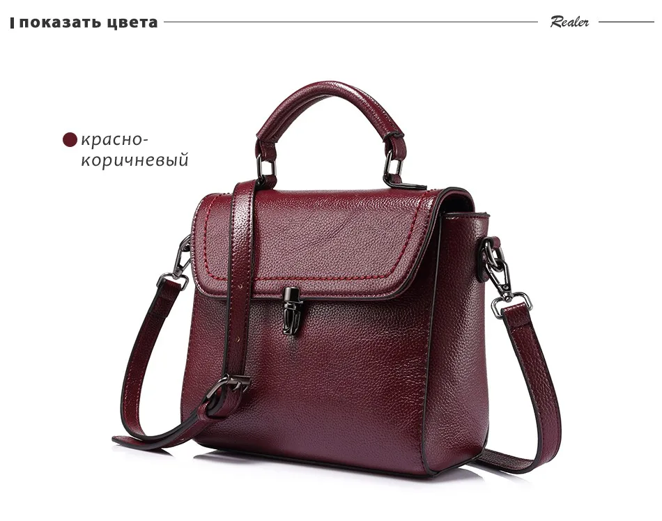 Realer женская сумка женская мода сумка женский высокое качество плеча Crossbody Сумки женские дизайнерские сумки известных брендов