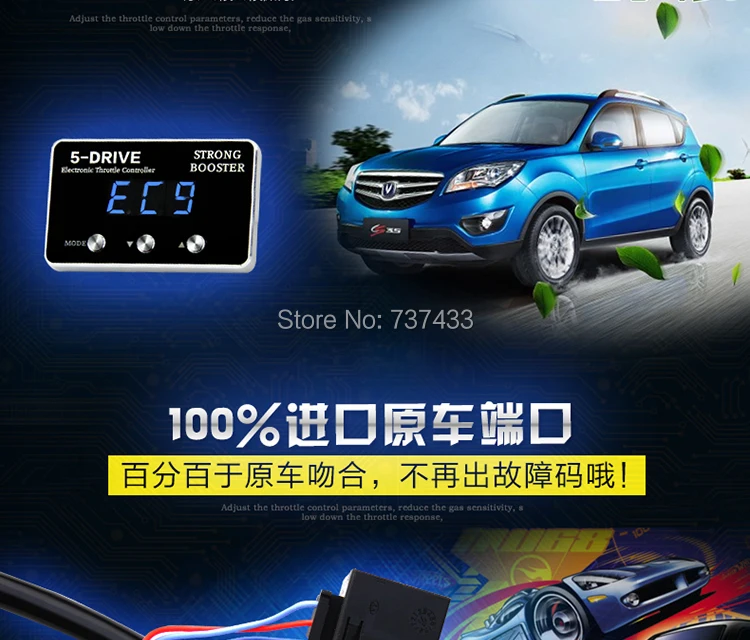 Автомобильный контроллер дроссельной заслонки мощный усилитель pedalbox для Besturn X80