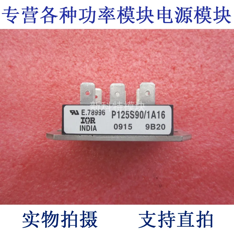 P125S90 / 1A16 25A1200V половина контроль модуль моста для выпрямления тока|module|12 v |