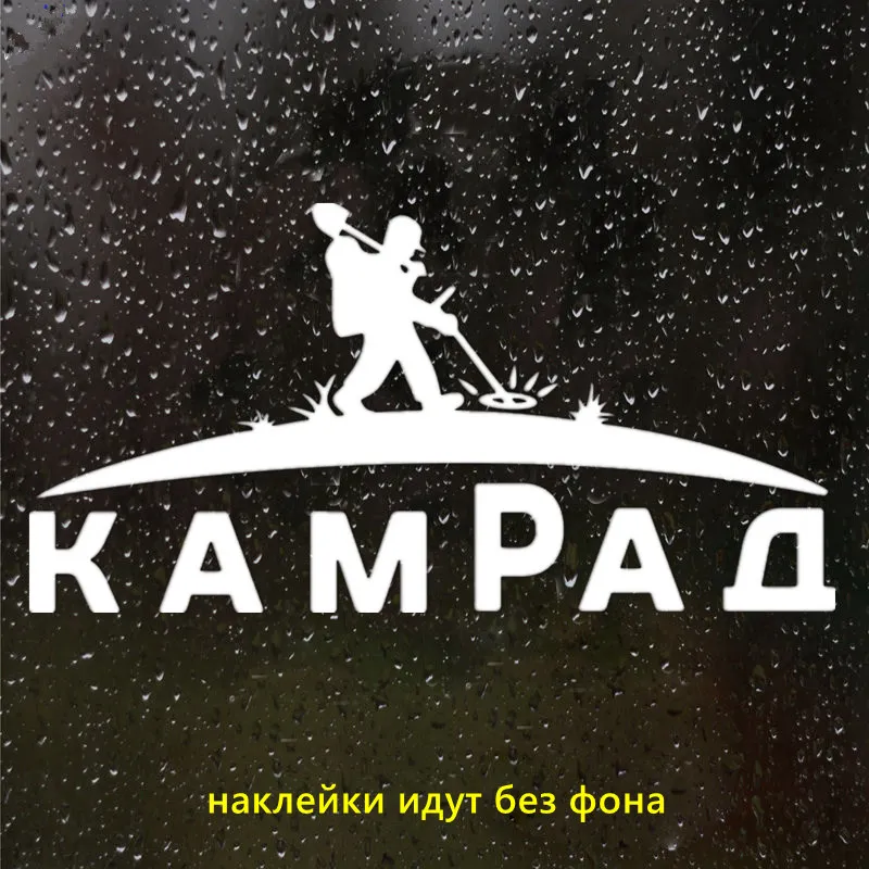 

CAK018#24*12см наклейки на авто камрад водонепроницаемые наклейки на машину наклейка для авто автонаклейка стикер этикеты винила наклейки стайлинга автомобилей