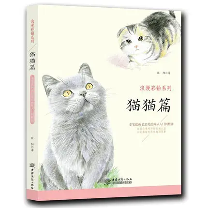 Альбом для рисования животных собак кошек|Рисовальные наборы| |