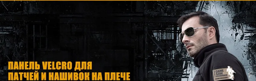 FREE SOLDIER Тактическая толстовка "амнистия" утепленная комфортабельная балкона камуфляжная мужская куртка