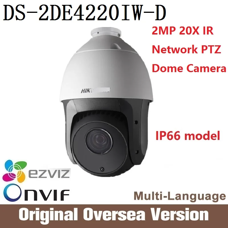 Hikvision DS 2DE4220IW DE Оригинальная английская версия 2MP PTZ ip камеры видеонаблюдения POE ONVIF