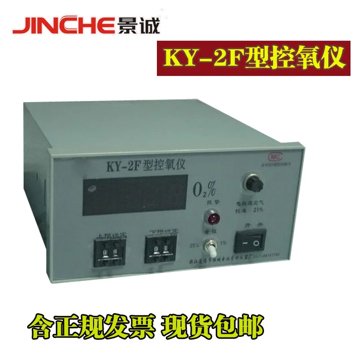 

Oxygen control instrument, KY-2F digital display oxygen control instrument, oxygen analyzer, oxygen concentration detector