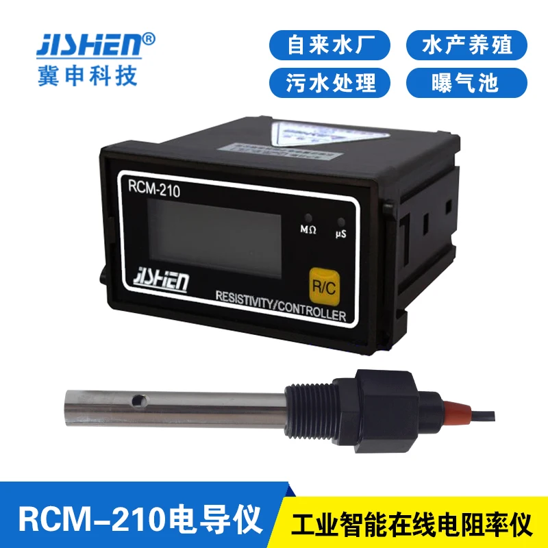 

Resistivity Instrument RCM-210/High Purity Water Conductivity Instrument Industrial On-line Instrument/Conductivity Electrode