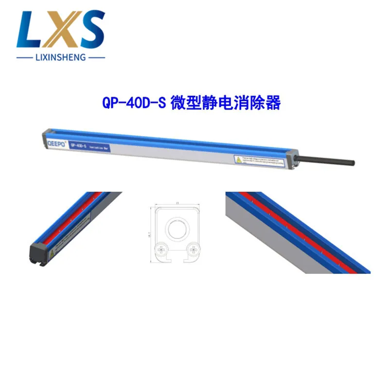 L63.5cm QP-40D-S устранения статического электричества ионного бар с QP-HD-I генератором