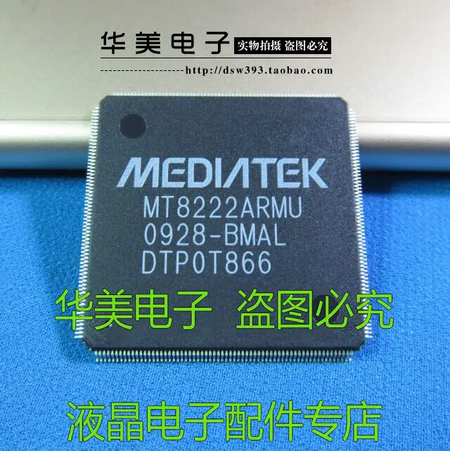 

MT8222ARMU новый оригинальный ЖК материнская плата IC чипы