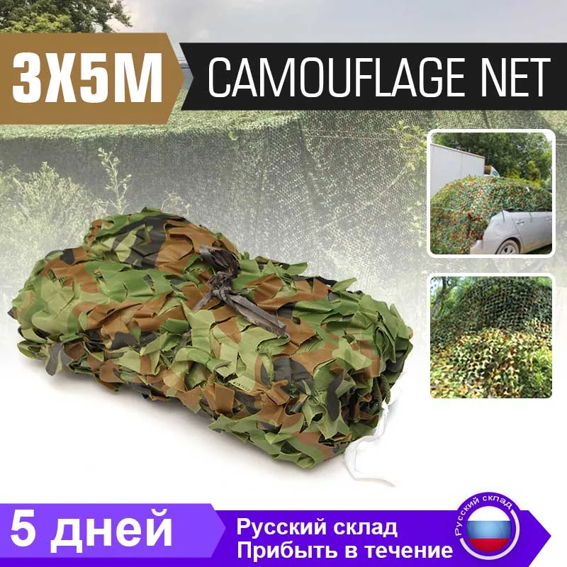 3x5 м охотничий кемпинг открытый Пустынный лес жалюзи армейские военные камуфляжные сетки солнечные укрытия джунгли жалюзи автомобильные чехлы